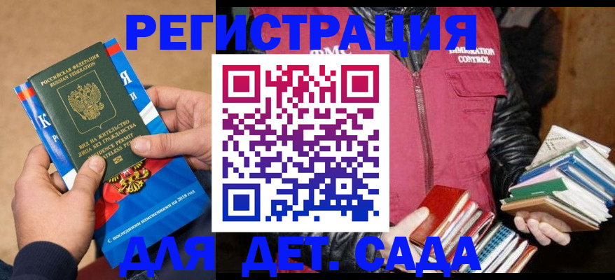 прописка иностранных граждан в Калаче-на-Дону