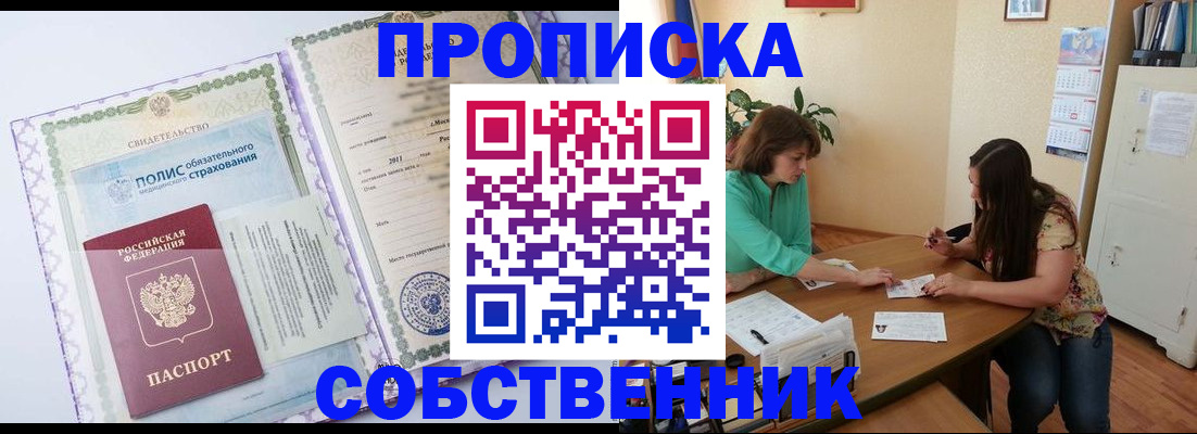 временная регистрация 2025 в Калаче-на-Дону